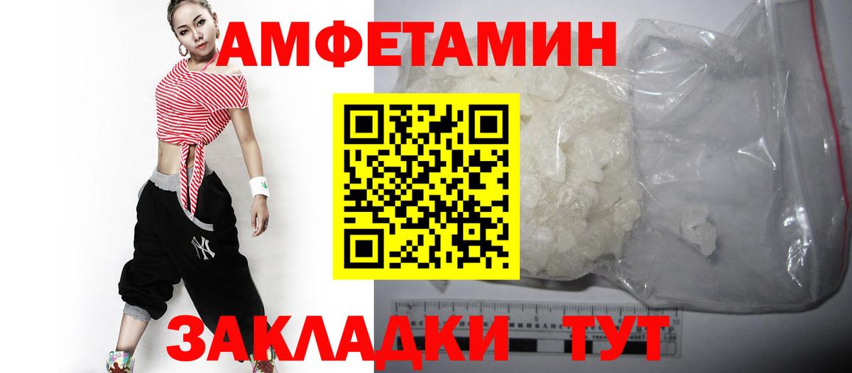 Армавир  Амфетамин  Вход с VPN  АМФ 98% 
