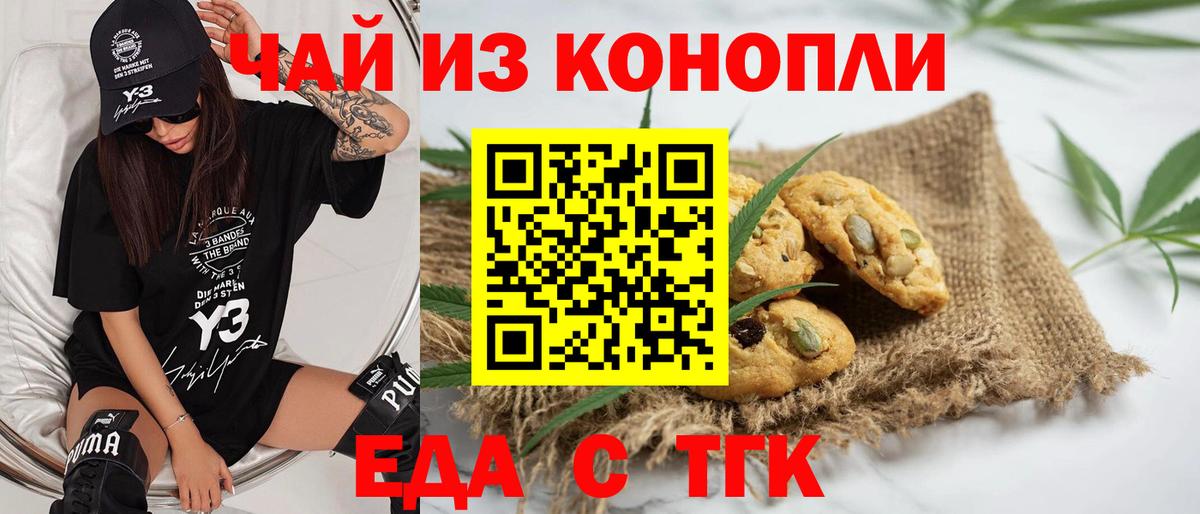 Cannafood марихуана  Вход с VPN  Армавир 