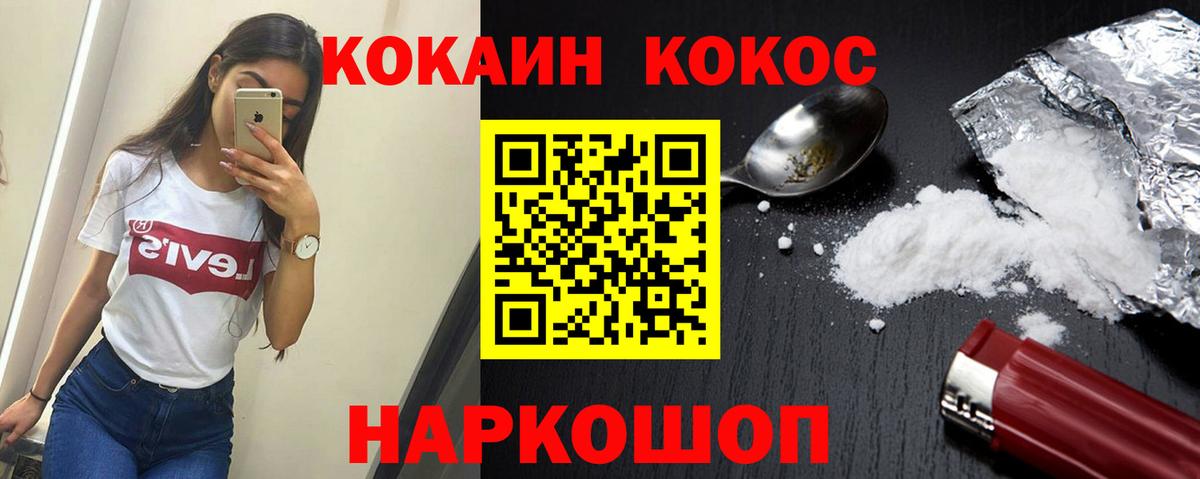 Cocaine 99% Армавир