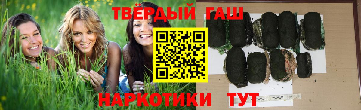 Гашиш Premium Армавир