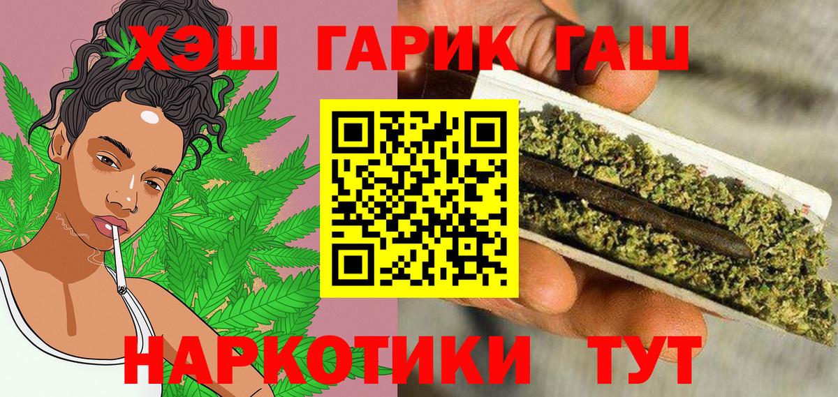 Армавир  ГАШИШ Изолятор  Вход с VPN  Гашиш 40% ТГК 