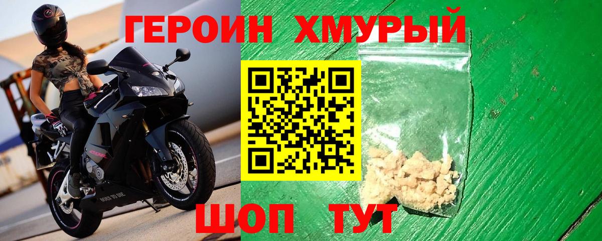 Армавир  Героин Афган  Героин  Вход с VPN 