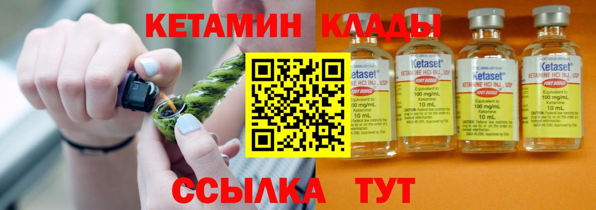 Кетамин ketamine  КЕТАМИН VHQ  Вход с VPN  Армавир 