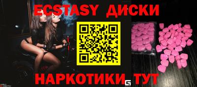 экстази Будённовск
