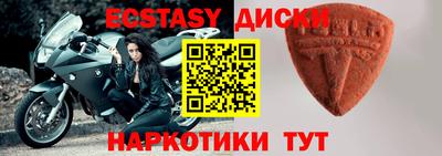 экстази Будённовск