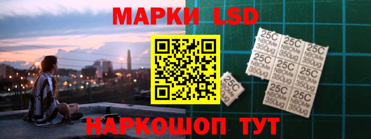 Лсд 25 экстази кислота Армавир