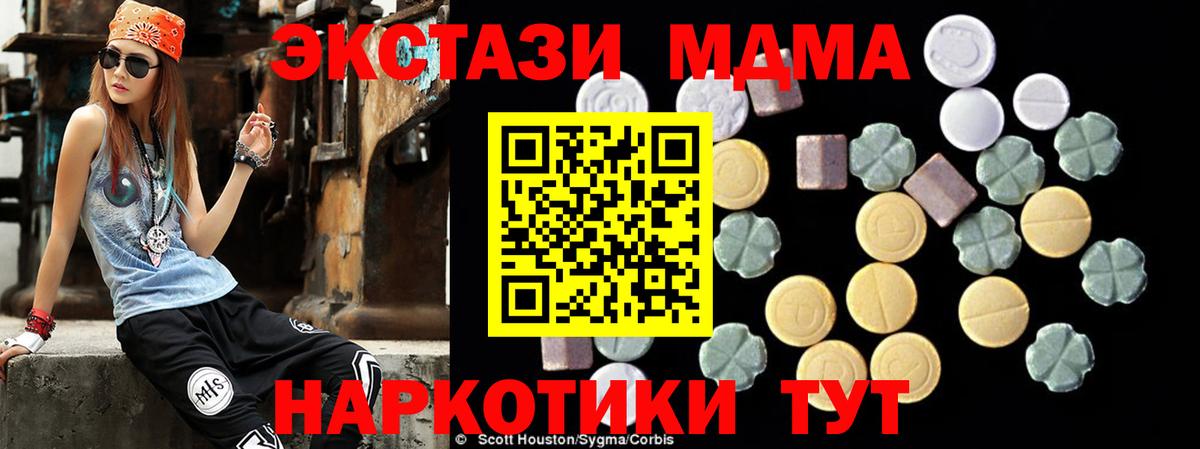 МДМА crystal  Вход с VPN  Армавир  MDMA Molly 