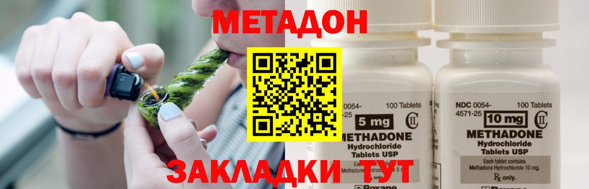 Метадон белоснежный Армавир