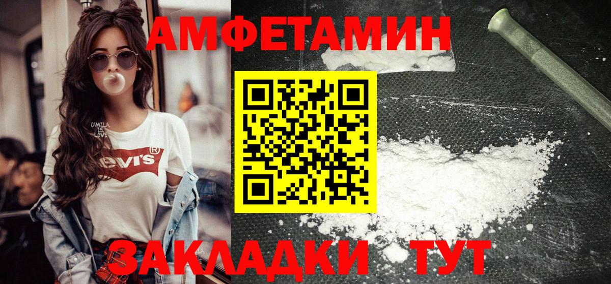 Метамфетамин винт  Вход с VPN  Армавир 