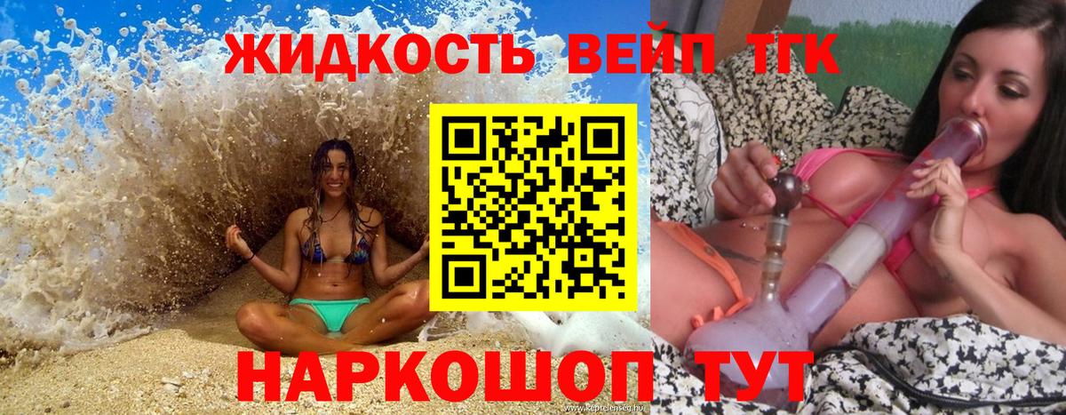 наркошоп  Вход с VPN  ТГК Wax  Армавир  Дистиллят ТГК жижа 
