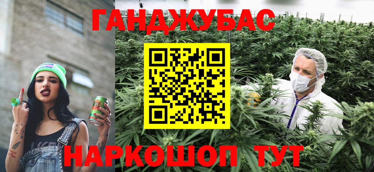 ГАШИШ Армавир